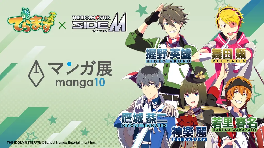 2026年夏、名古屋で「でらます」×「アイドルマスター SideM」のコラボ実施決定！ようこそ名古屋へ！ 画像 11