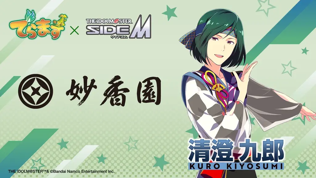 2026年夏、名古屋で「でらます」×「アイドルマスター SideM」のコラボ実施決定！ようこそ名古屋へ！ 画像 12