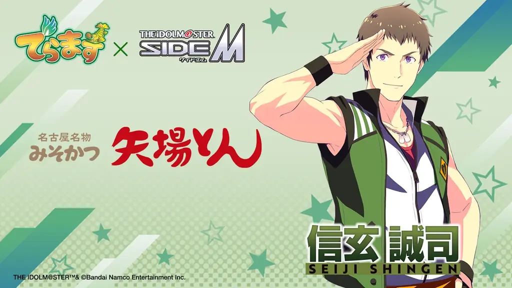 2026年夏、名古屋で「でらます」×「アイドルマスター SideM」のコラボ実施決定！ようこそ名古屋へ！ 画像 13