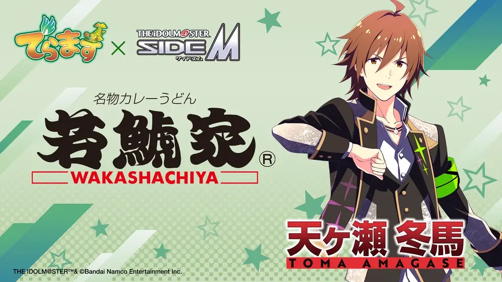 2026年夏、名古屋で「でらます」×「アイドルマスター SideM」のコラボ実施決定！ようこそ名古屋へ！ 画像 14