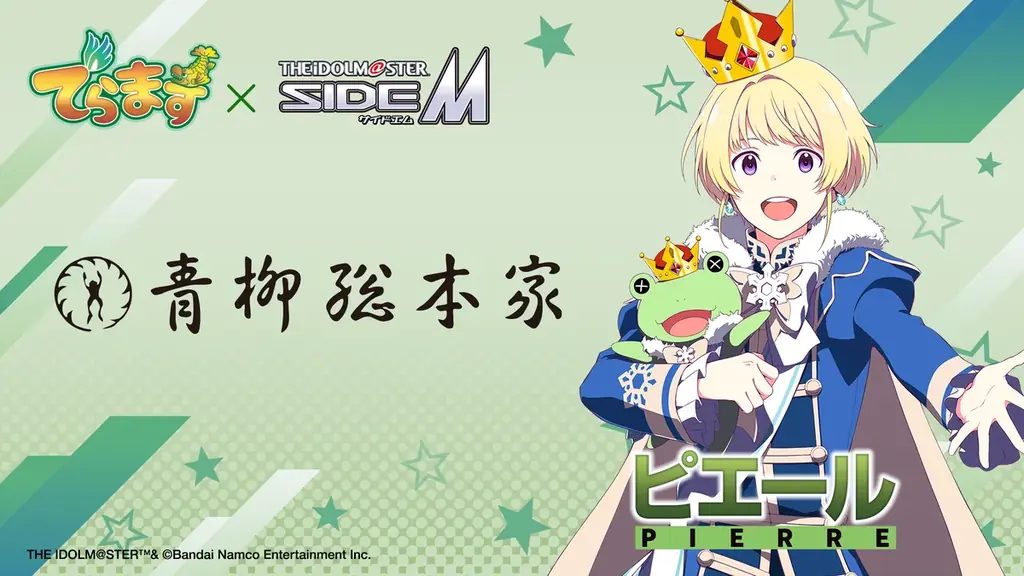 2026年夏、名古屋で「でらます」×「アイドルマスター SideM」のコラボ実施決定！ようこそ名古屋へ！ 画像 3