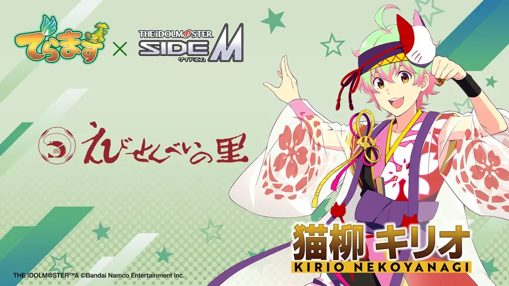2026年夏、名古屋で「でらます」×「アイドルマスター SideM」のコラボ実施決定！ようこそ名古屋へ！ 画像 4