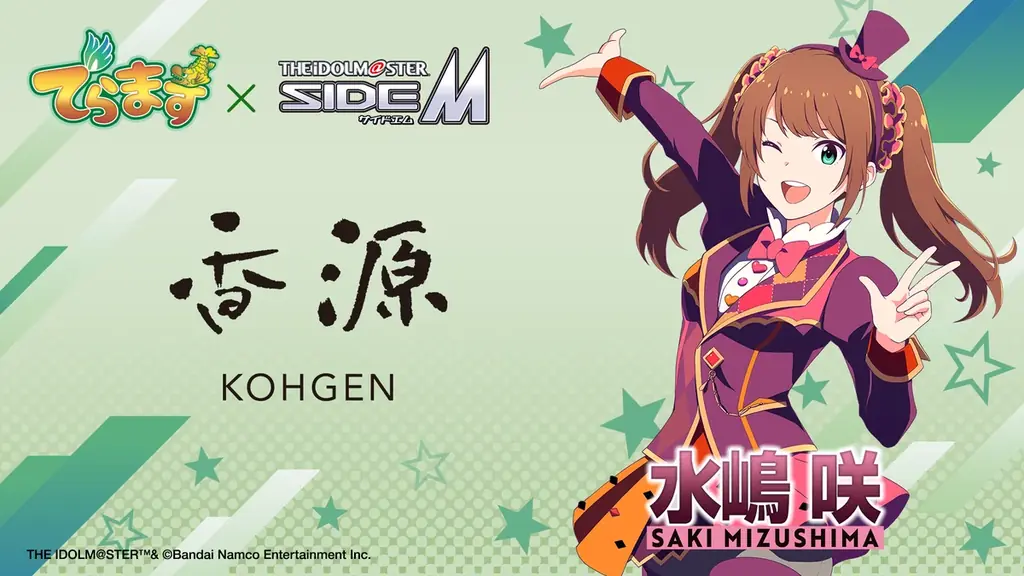 2026年夏、名古屋で「でらます」×「アイドルマスター SideM」のコラボ実施決定！ようこそ名古屋へ！ 画像 6