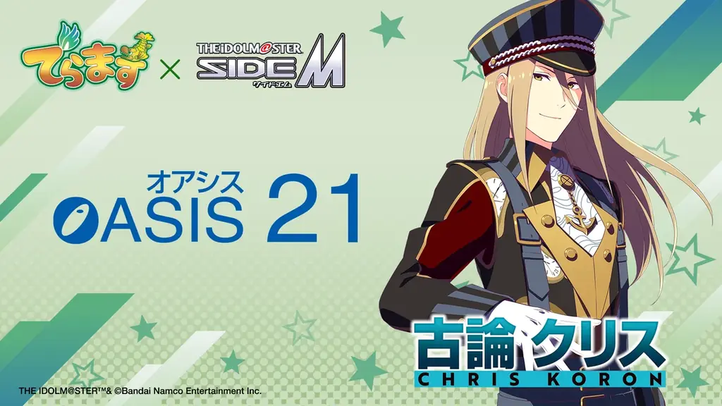 2026年夏、名古屋で「でらます」×「アイドルマスター SideM」のコラボ実施決定！ようこそ名古屋へ！ 画像 7