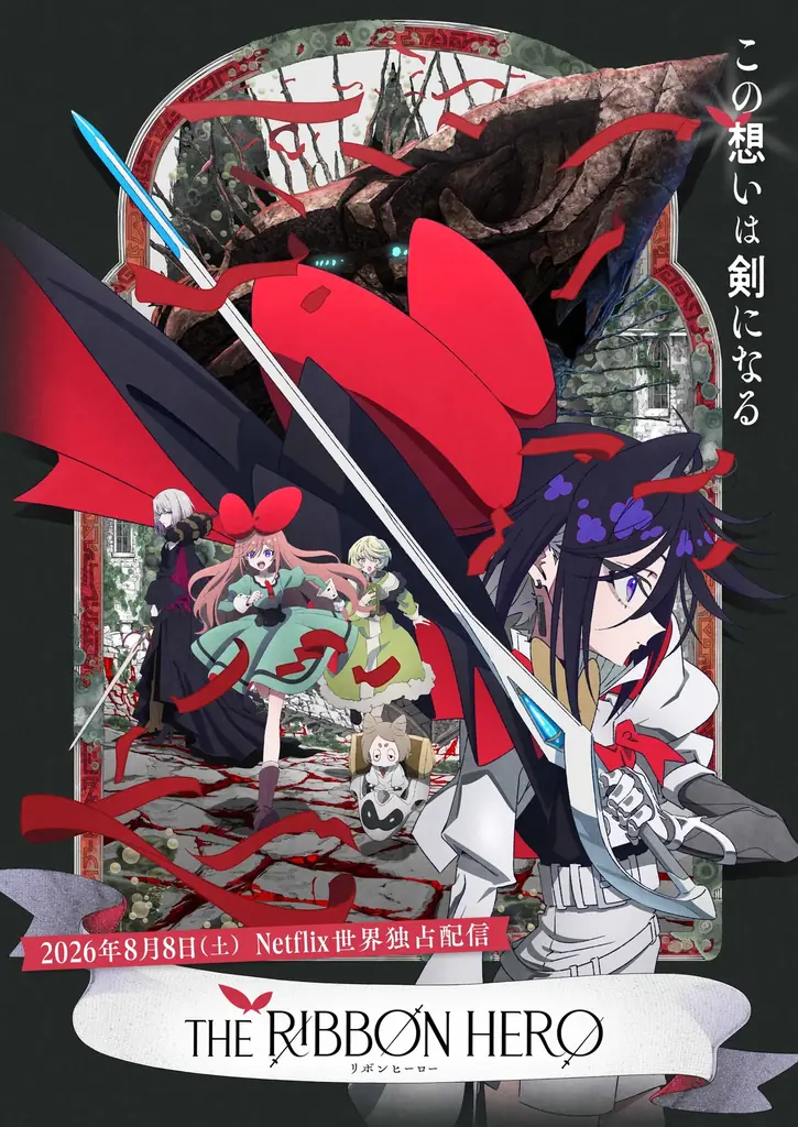 世界標準のストーリーテリング集団と映画『超かぐや姫！』の劇中歌を手がけるネットカルチャーの旗手が仕掛ける、リアル×バーチャル日韓ガールズグループ「Girls Archives.」始動 画像 3