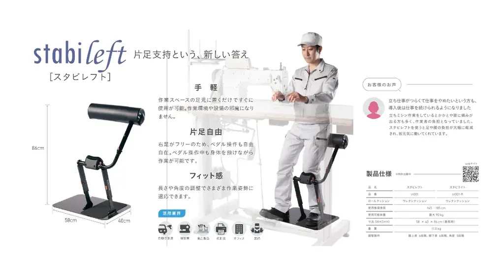【製造現場の立ち疲労を軽減】アルケリス、ものづくりワールド[東京]2026にスタビシリーズと姿勢解析AIアプリ（β版）を出展 画像 6