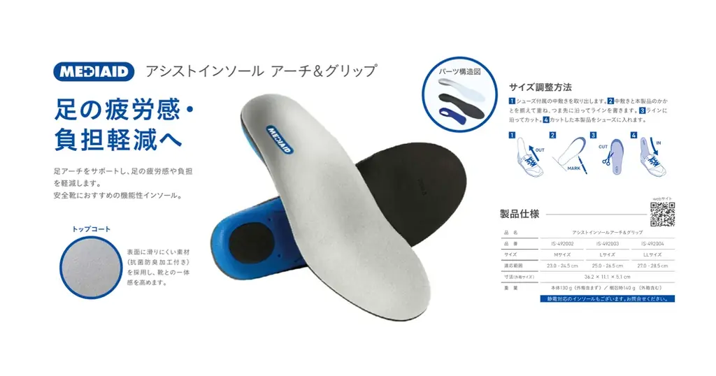 【製造現場の立ち疲労を軽減】アルケリス、ものづくりワールド[東京]2026にスタビシリーズと姿勢解析AIアプリ（β版）を出展 画像 8