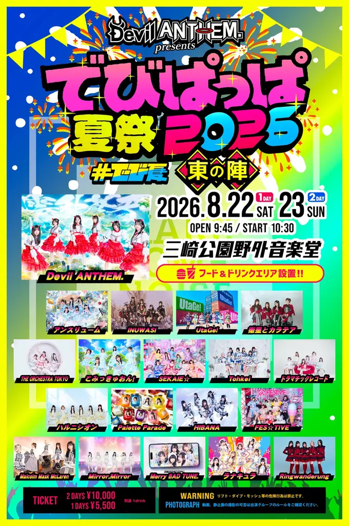 6人組アイドルグループ・Devil ANTHEM. が、『Fantastic 90 2026ver.』を本日配信リリース！ 画像 3