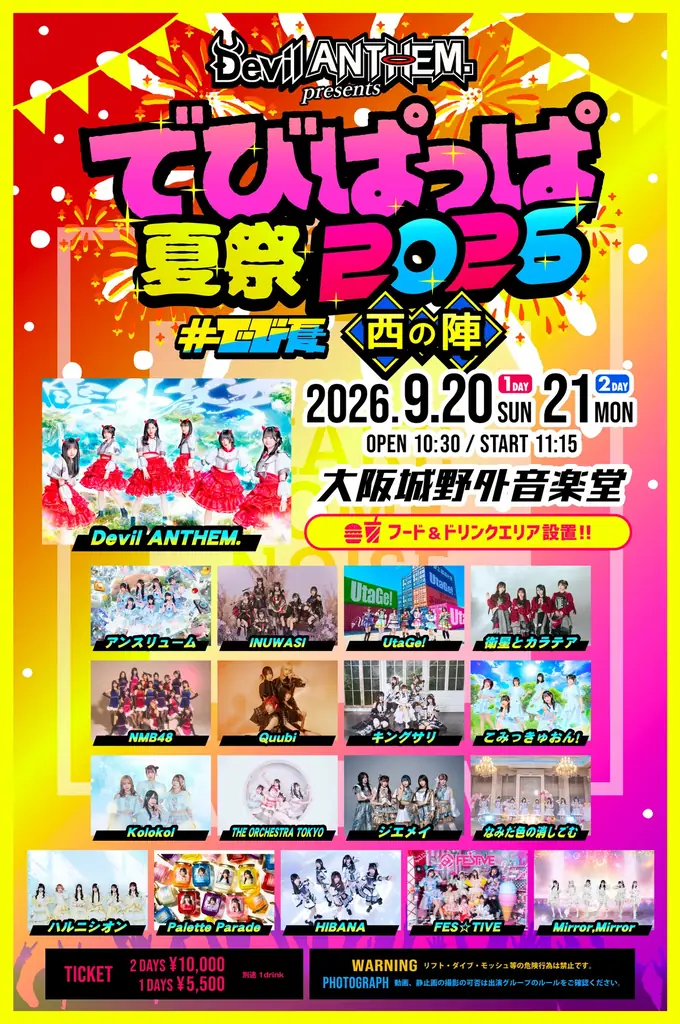 6人組アイドルグループ・Devil ANTHEM. が、『Fantastic 90 2026ver.』を本日配信リリース！ 画像 4