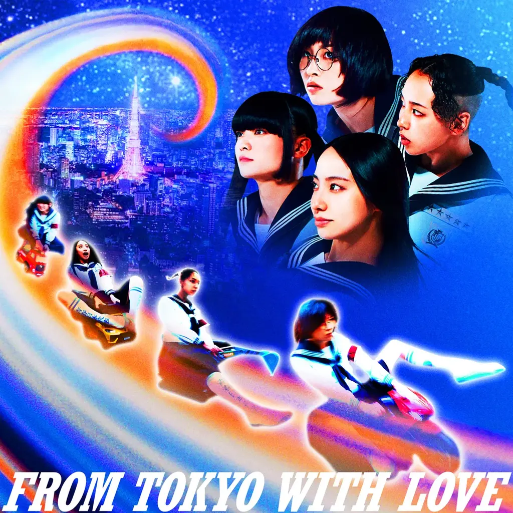 7月24日発売『From Tokyo with Love』新しい学校のリーダーズ