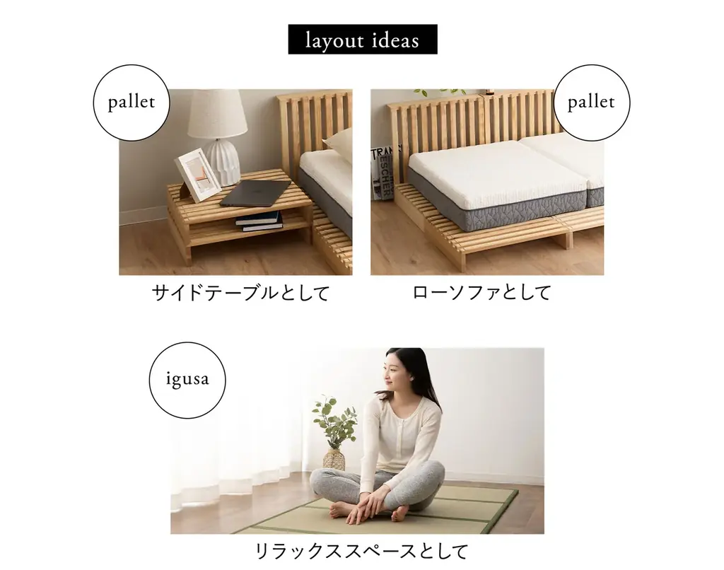 和のくつろぎ空間を手軽に実現！「ベッド、ときどき、居間。」暮らしに合わせて形を変える、パレットベッド×畳マットレスが新登場！ 画像 7