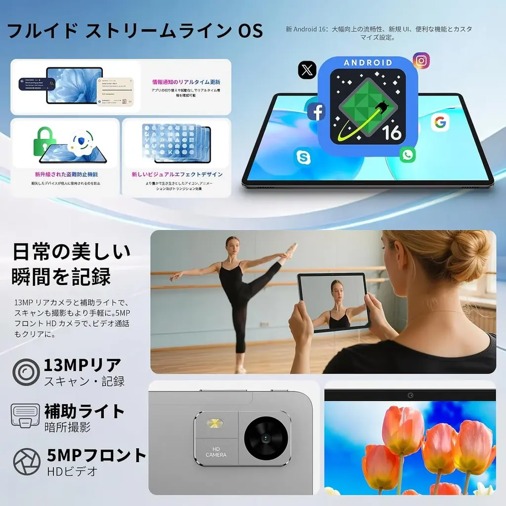 【12900円ゲット】Teclast 新発売Android 16 タブレット『M50T』を期間限定の低価格でお得に購入可能！ Amazonセール開催(6/24から6/30まで) 画像 5
