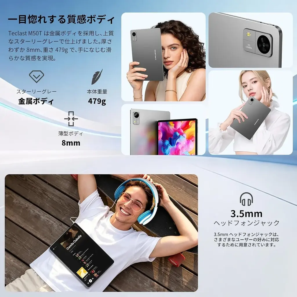 【12900円ゲット】Teclast 新発売Android 16 タブレット『M50T』を期間限定の低価格でお得に購入可能！ Amazonセール開催(6/24から6/30まで) 画像 6