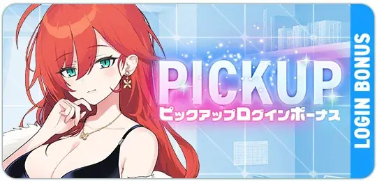 マブラヴ最新作『マブラヴ ガールズガーデン』新衣装のSSR「夕凪 舞亜」が登場！新イベント【花束と喜遊曲】後半開始！ 画像 4