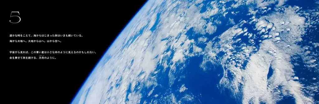 【異例の発売即重版！】ネイチャーフォトグラファ―・上田優紀氏の最新写真集『ARCA この星の物語』が好評発売中！ 画像 8