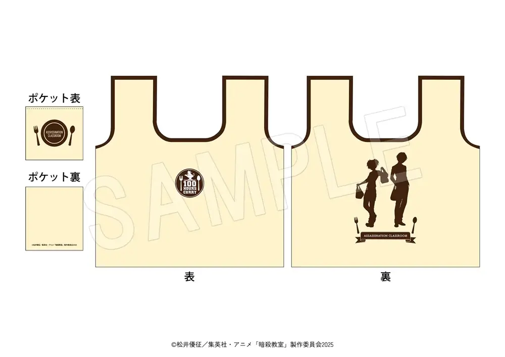 アニメ「暗殺教室」×「100時間カレー」初コラボが決定！潮田 渚・赤羽 業の描き下ろしイラストを使用した新作グッズや、キャラクターをイメージしたコラボカレー＆ドリンクが登場！ 画像 9