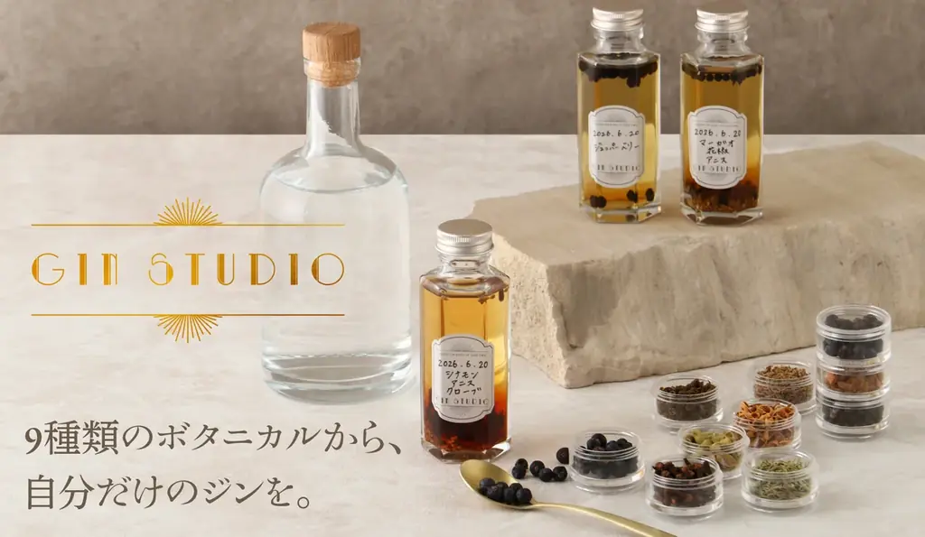 家で自分専用のジンがつくれる「GIN-STUDIO」を販売開始 画像 1