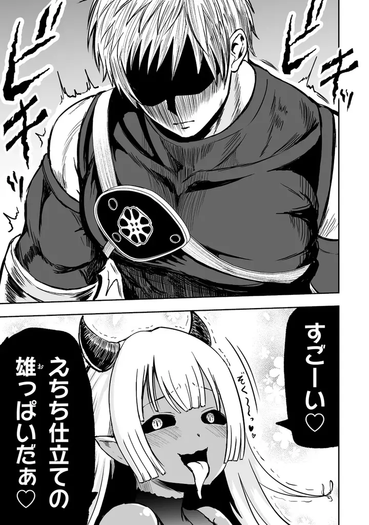 【新連載】美少女ヒロインたちと共に人類（♂）の天敵を殲滅せよ!!!!『サキュバススレイヤー～女冒険者と世界を救う終末のハーレム部隊～』「竹コミ！」にて連載スタート！ 画像 10