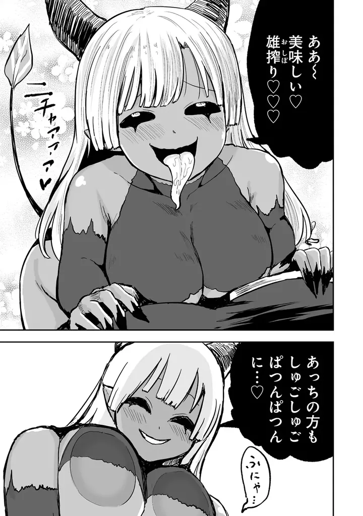 【新連載】美少女ヒロインたちと共に人類（♂）の天敵を殲滅せよ!!!!『サキュバススレイヤー～女冒険者と世界を救う終末のハーレム部隊～』「竹コミ！」にて連載スタート！ 画像 12