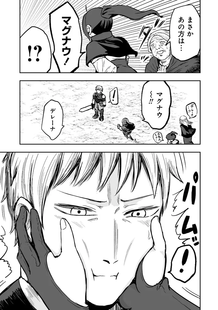 【新連載】美少女ヒロインたちと共に人類（♂）の天敵を殲滅せよ!!!!『サキュバススレイヤー～女冒険者と世界を救う終末のハーレム部隊～』「竹コミ！」にて連載スタート！ 画像 16