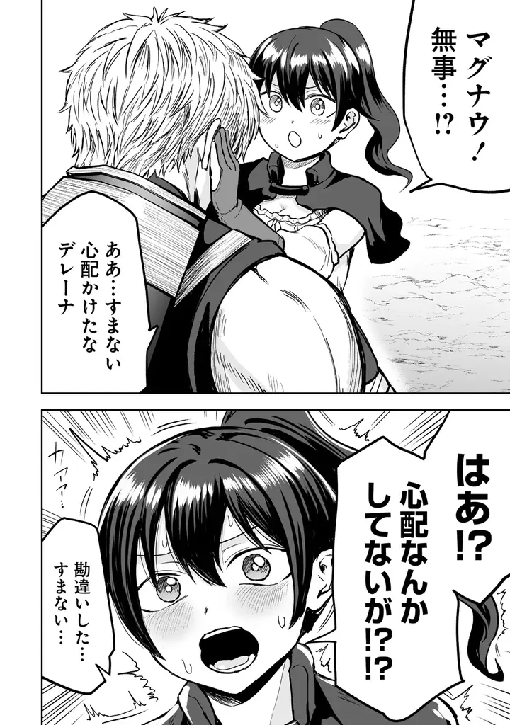 【新連載】美少女ヒロインたちと共に人類（♂）の天敵を殲滅せよ!!!!『サキュバススレイヤー～女冒険者と世界を救う終末のハーレム部隊～』「竹コミ！」にて連載スタート！ 画像 17