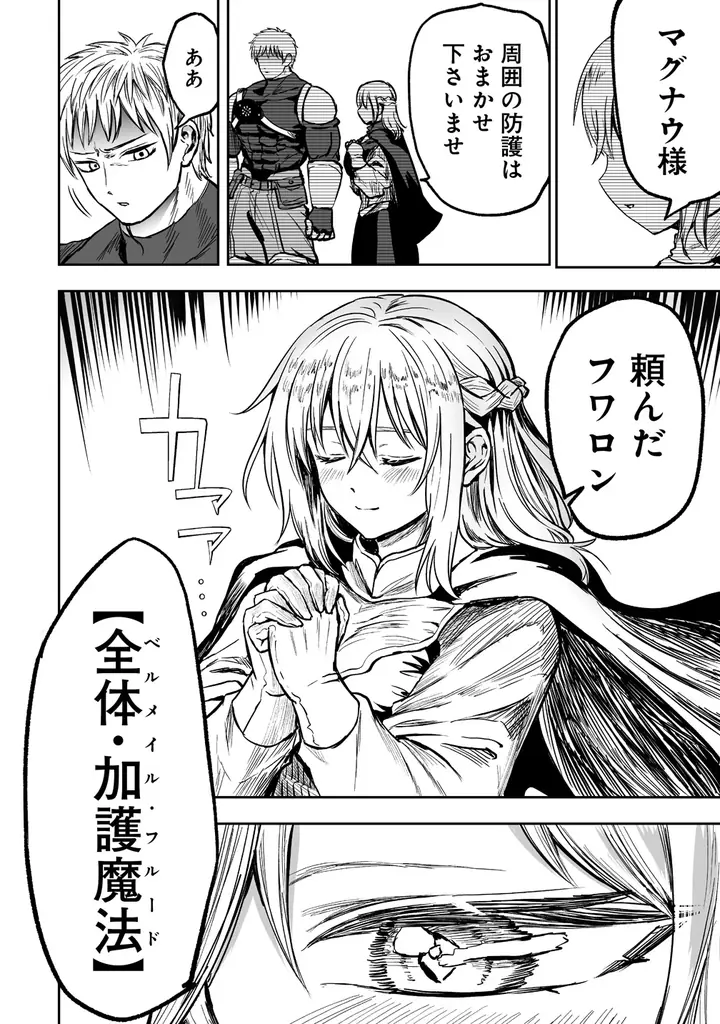 【新連載】美少女ヒロインたちと共に人類（♂）の天敵を殲滅せよ!!!!『サキュバススレイヤー～女冒険者と世界を救う終末のハーレム部隊～』「竹コミ！」にて連載スタート！ 画像 21