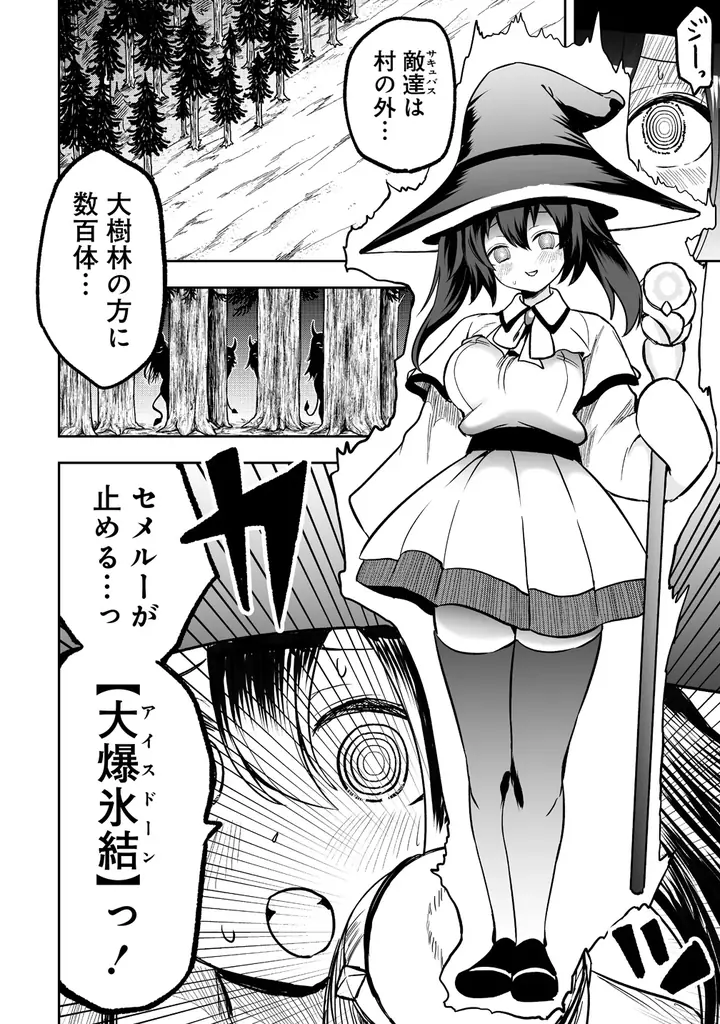 【新連載】美少女ヒロインたちと共に人類（♂）の天敵を殲滅せよ!!!!『サキュバススレイヤー～女冒険者と世界を救う終末のハーレム部隊～』「竹コミ！」にて連載スタート！ 画像 23