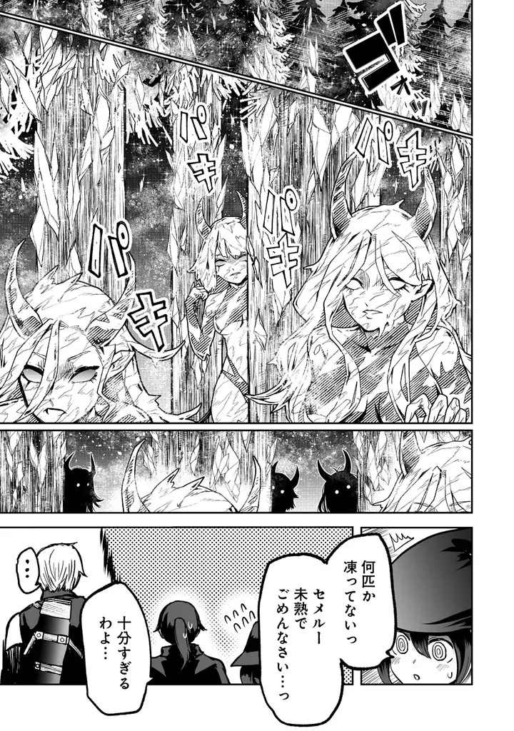 【新連載】美少女ヒロインたちと共に人類（♂）の天敵を殲滅せよ!!!!『サキュバススレイヤー～女冒険者と世界を救う終末のハーレム部隊～』「竹コミ！」にて連載スタート！ 画像 24