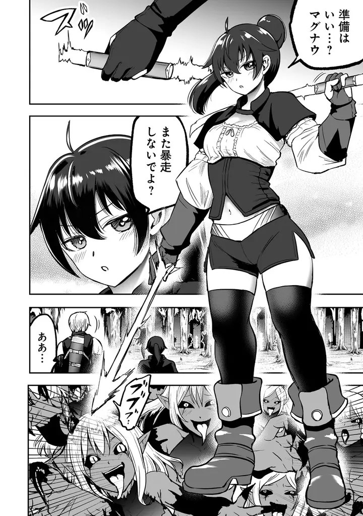 【新連載】美少女ヒロインたちと共に人類（♂）の天敵を殲滅せよ!!!!『サキュバススレイヤー～女冒険者と世界を救う終末のハーレム部隊～』「竹コミ！」にて連載スタート！ 画像 25