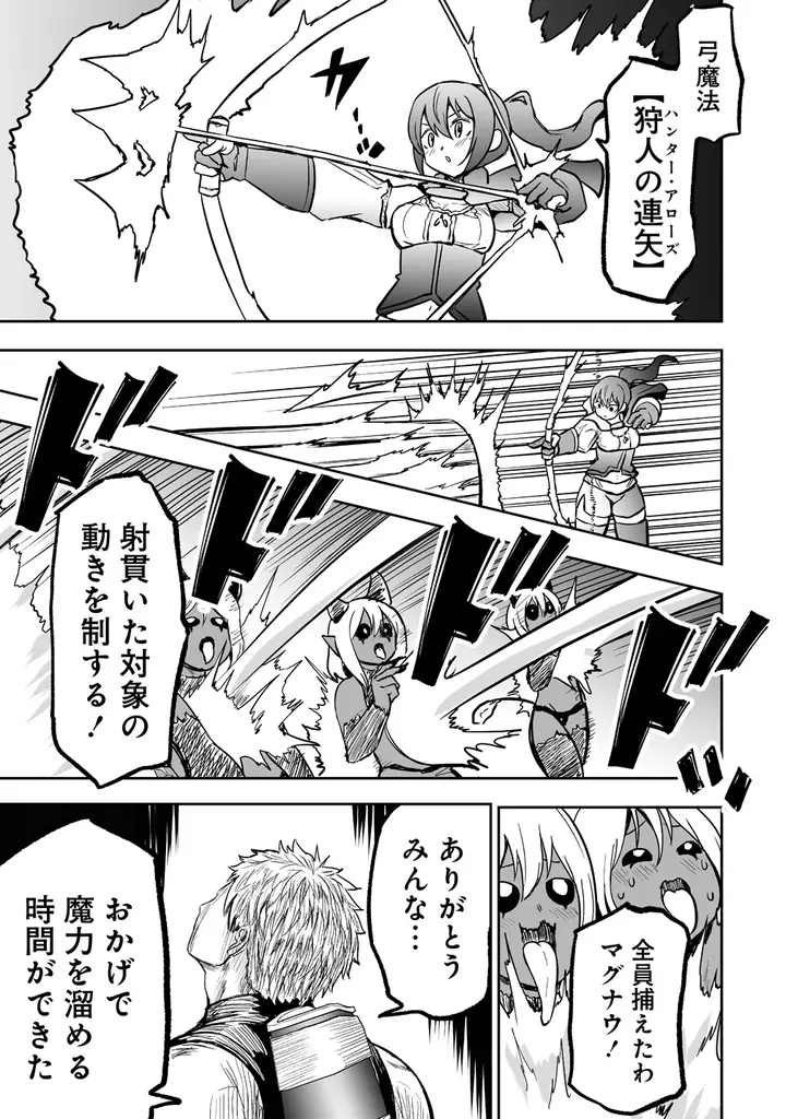 【新連載】美少女ヒロインたちと共に人類（♂）の天敵を殲滅せよ!!!!『サキュバススレイヤー～女冒険者と世界を救う終末のハーレム部隊～』「竹コミ！」にて連載スタート！ 画像 26