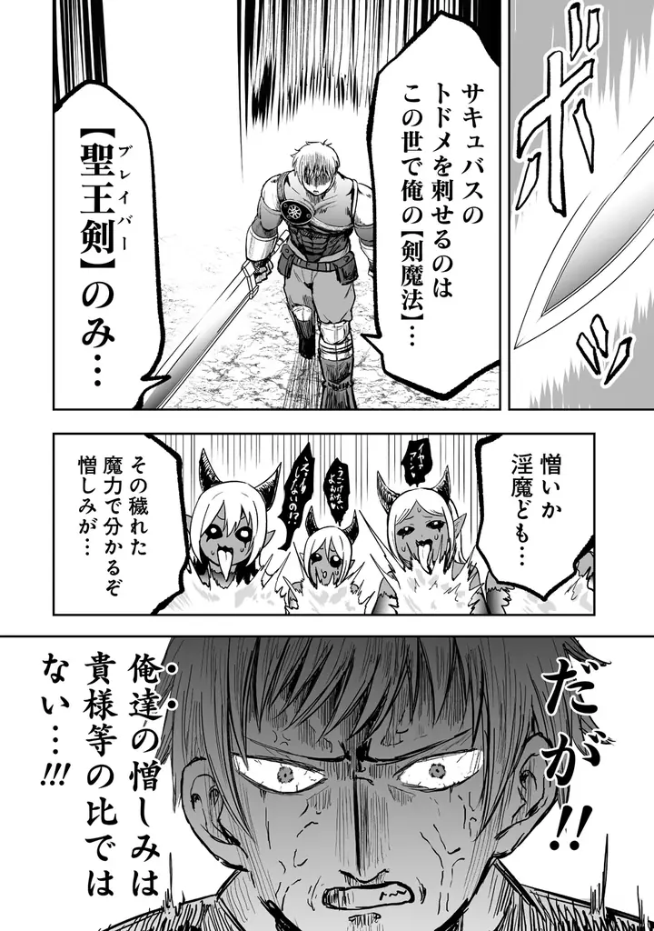 【新連載】美少女ヒロインたちと共に人類（♂）の天敵を殲滅せよ!!!!『サキュバススレイヤー～女冒険者と世界を救う終末のハーレム部隊～』「竹コミ！」にて連載スタート！ 画像 27