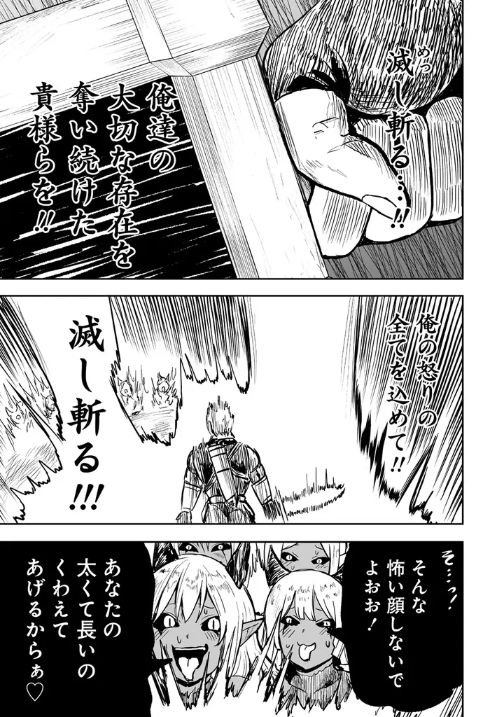 【新連載】美少女ヒロインたちと共に人類（♂）の天敵を殲滅せよ!!!!『サキュバススレイヤー～女冒険者と世界を救う終末のハーレム部隊～』「竹コミ！」にて連載スタート！ 画像 28