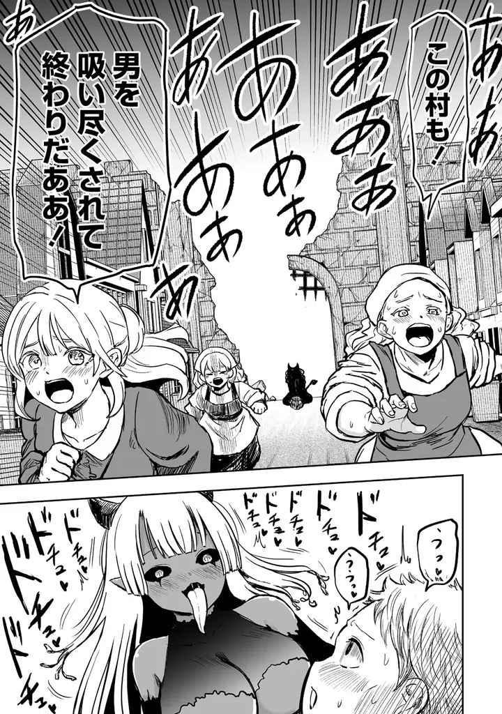 【新連載】美少女ヒロインたちと共に人類（♂）の天敵を殲滅せよ!!!!『サキュバススレイヤー～女冒険者と世界を救う終末のハーレム部隊～』「竹コミ！」にて連載スタート！ 画像 6
