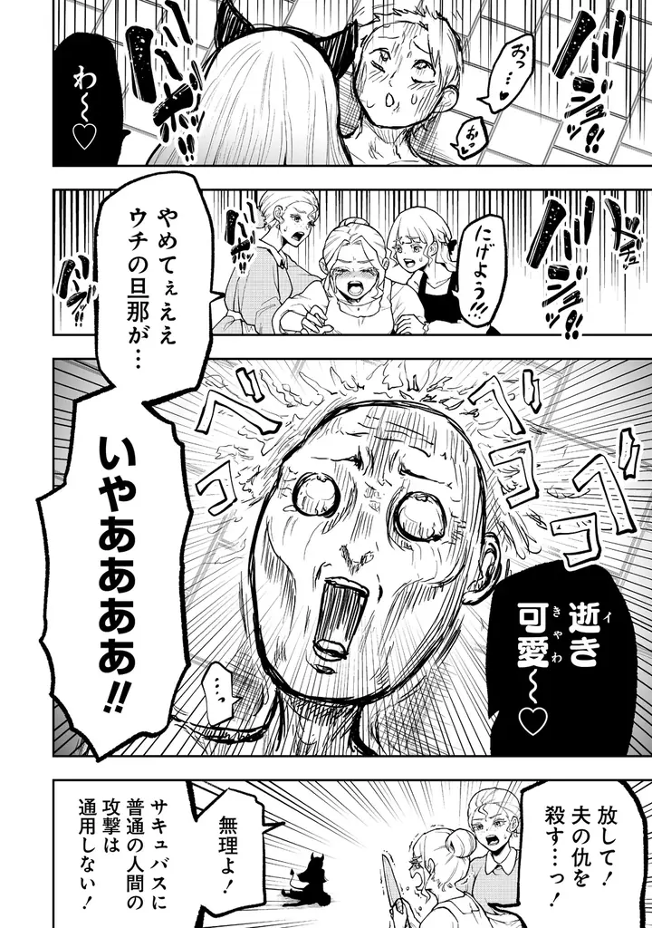 【新連載】美少女ヒロインたちと共に人類（♂）の天敵を殲滅せよ!!!!『サキュバススレイヤー～女冒険者と世界を救う終末のハーレム部隊～』「竹コミ！」にて連載スタート！ 画像 7