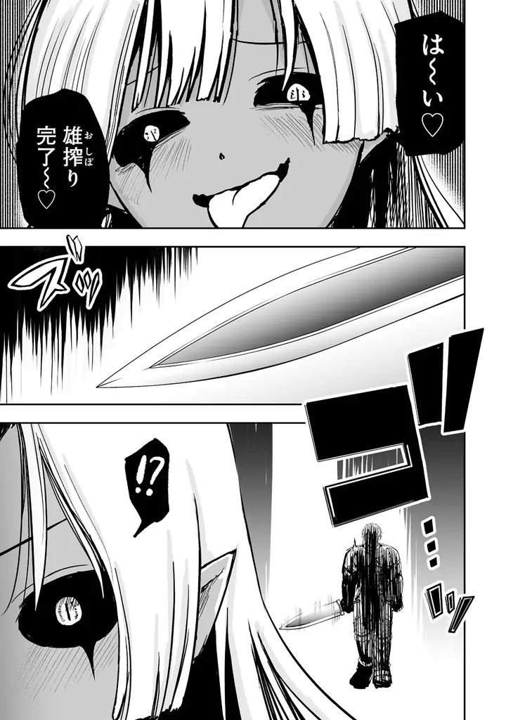 【新連載】美少女ヒロインたちと共に人類（♂）の天敵を殲滅せよ!!!!『サキュバススレイヤー～女冒険者と世界を救う終末のハーレム部隊～』「竹コミ！」にて連載スタート！ 画像 8