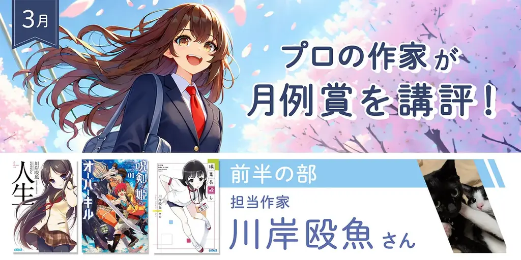 小説投稿サイトCaitaとふみを読む。が共同で朗読コンテストを開催！朗読の投稿機能もリリース、小説のメディアミックスを支援する取り組みへ 画像 4