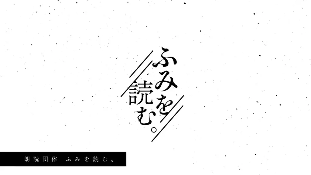 小説投稿サイトCaitaとふみを読む。が共同で朗読コンテストを開催！朗読の投稿機能もリリース、小説のメディアミックスを支援する取り組みへ 画像 6
