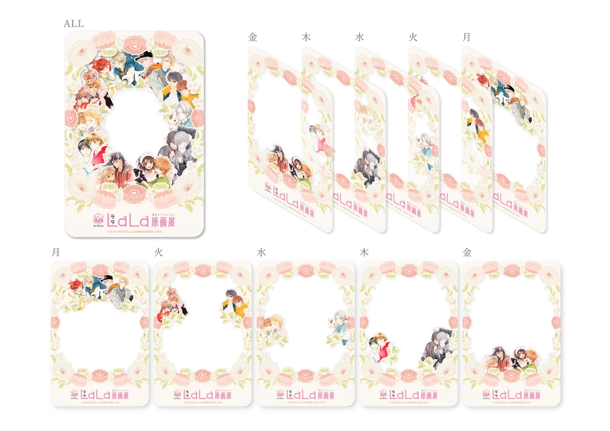 少女マンガ誌『LaLa』の創刊50周年を記念した原画展が 東京・大阪で開催決定！総勢76名の作家による原画200点以上が集結 画像 12