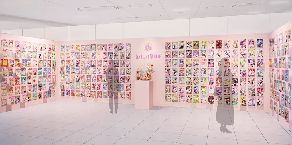 少女マンガ誌『LaLa』の創刊50周年を記念した原画展が 東京・大阪で開催決定！総勢76名の作家による原画200点以上が集結 画像 3