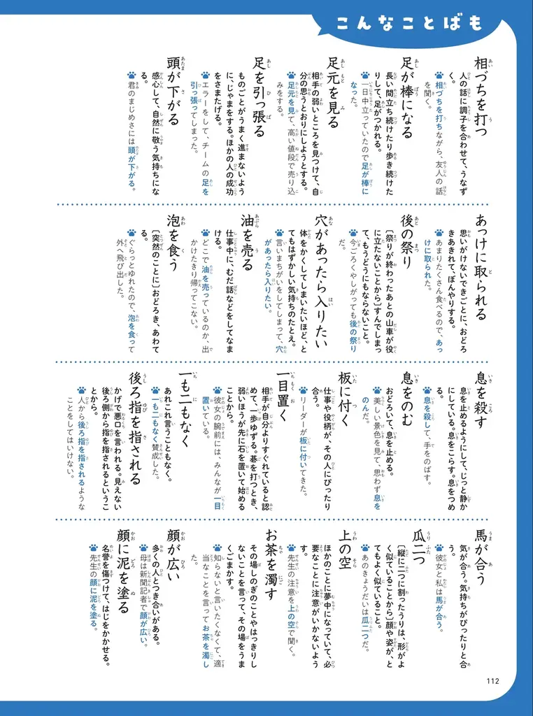 語彙力は全ての土台！　爆笑マンガで、いつのまにか語彙が増えていく新感覚の一冊、ただいま予約受付中。 画像 3