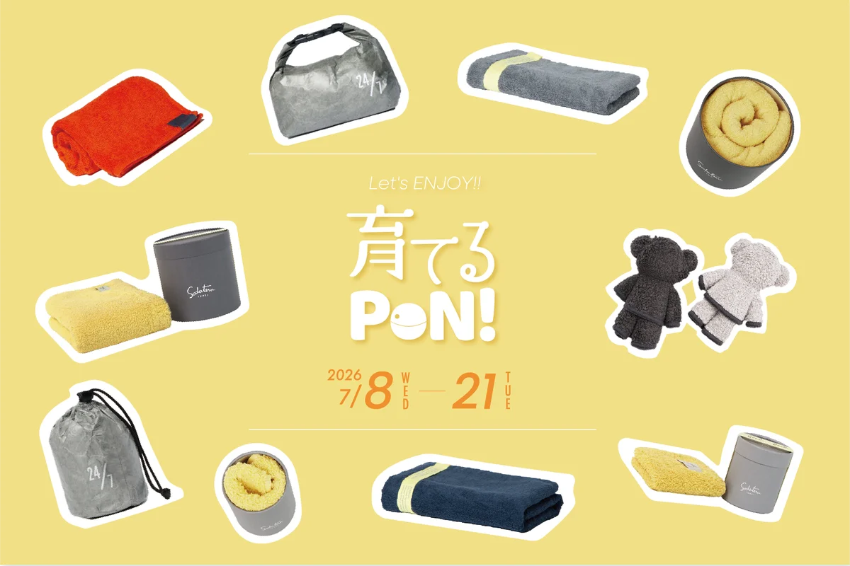 【育てるタオル】表参道にひまわりが咲く夏イベント『ひまわりDays』を開催！公式online storeとの共同企画も。 画像 4