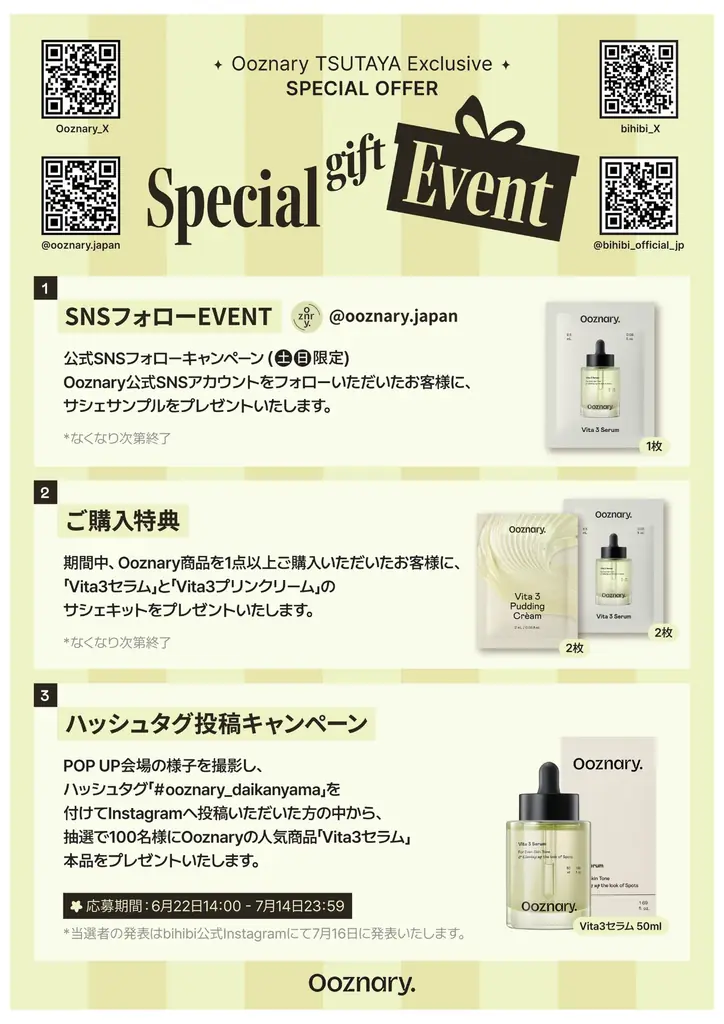 韓国スキンケアブランド「Ooznary」、代官山 蔦屋書店にて期間限定POP UPを開催決定 画像 2