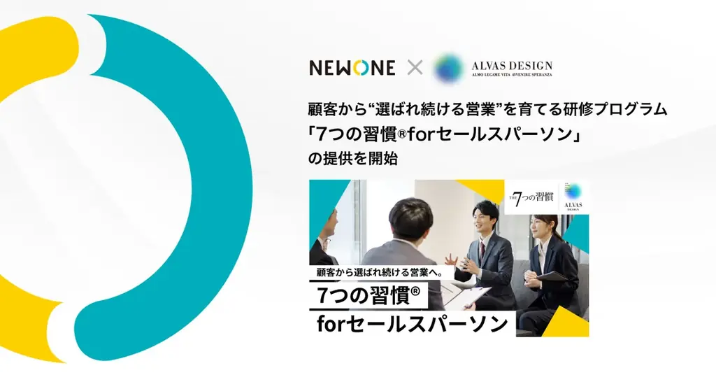 7月3日開催｜7つの習慣で変える営業習慣