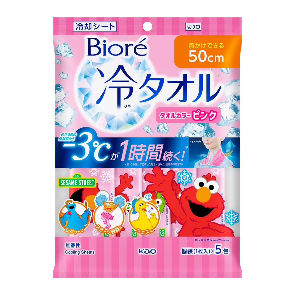 ビオレとハンズが協業し暑熱対策体験型「セサミストリート　クーリングスポット」を開設～セサミストリートの仲間たちとひんやり楽しく『ビオレ 冷タオル』を体験～ 画像 7