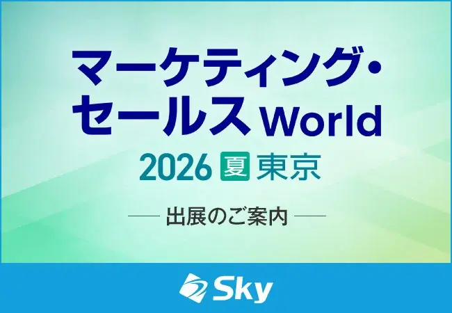 7/8開幕｜東京ビッグサイトでSKYPCE実機デモ