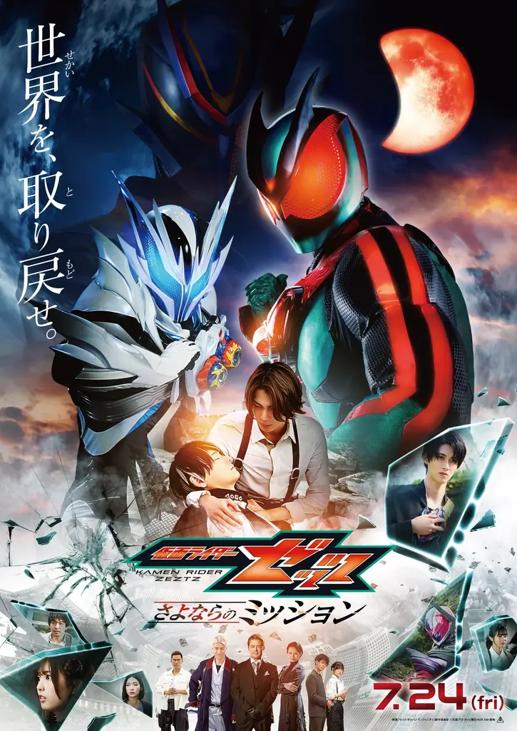 最新作公開を記念して、2012年の名作がカラオケルームに登場！「宇宙刑事ギャバン　ＴＨＥ　ＭＯＶＩＥ」をJOYSOUND「みるハコ」で、6月26日(金)より無料配信！ 画像 5