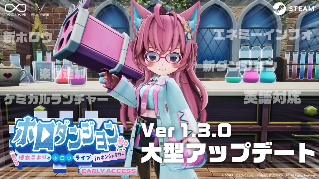 6月25日実施｜ホロダンジョンに新ダンジョン3種と英語対応