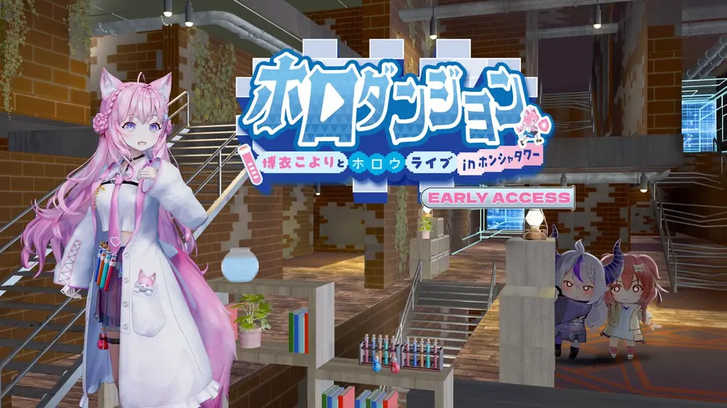 「holo Indie」より配信中の『ホロダンジョン 博衣こよりとホロウライブ in ホンシャタワー』が、新ダンジョン実装、英語対応などの大型アップデートを6月25日に実施！ 画像 11