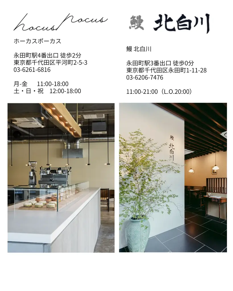 人気ドーナツ店「ホーカスポーカス」と「鰻 北白川」がコラボ　限定「夏の土用ドーナツ」を提供 画像 7