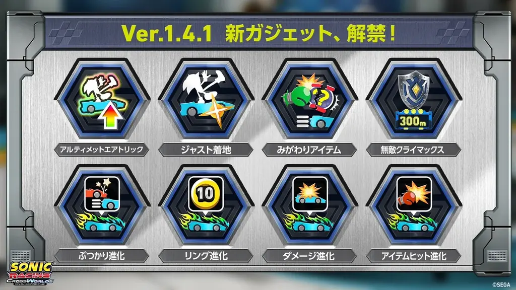 『ソニックレーシング クロスワールド』 ソニック35周年記念！ 「クラシックソニック」が本日6月24日（水）配信開始！初の世界大会開催決定！ 画像 13